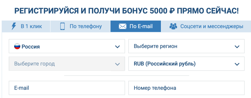 Через E-mail